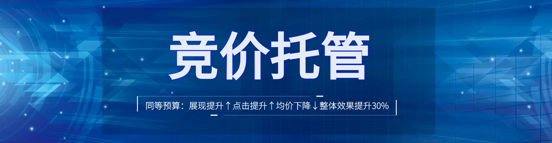 南票sem专员